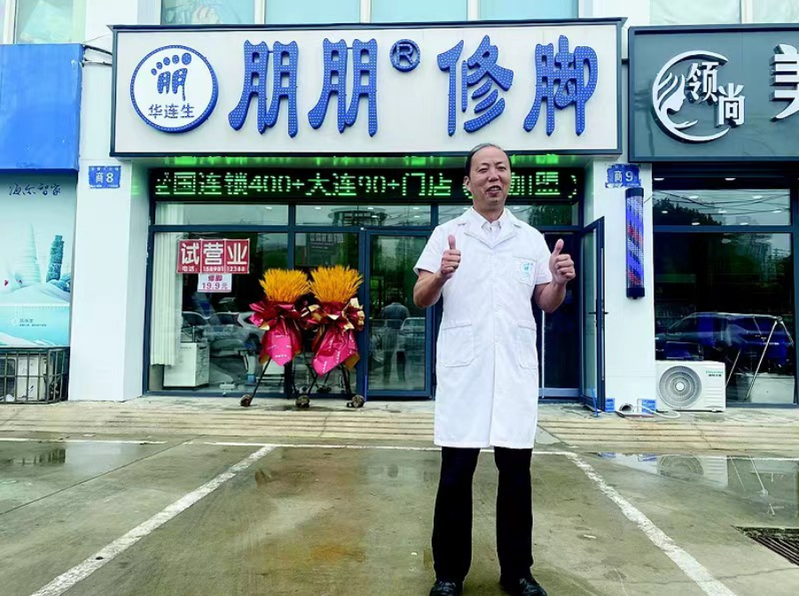 全国技术能手将修脚店开进5A级旅游度假区