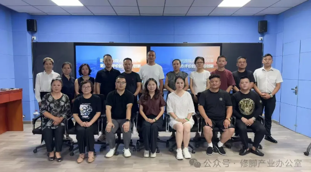 黑龙江省足部康养协会领导团队受邀出席第四届国家级评委专项培训会