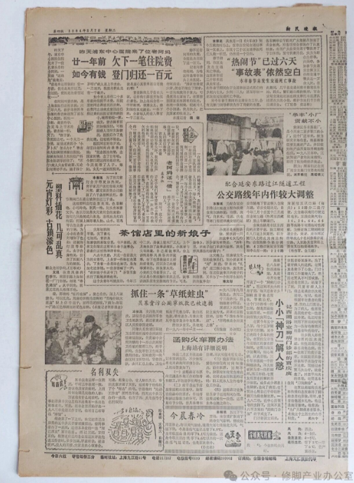 修脚史话（四十七）——小小“神刀”解人愁