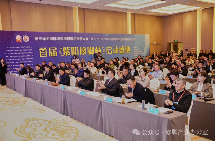 全国非遗修脚术传承大会在陕西省紫阳县胜利闭幕！