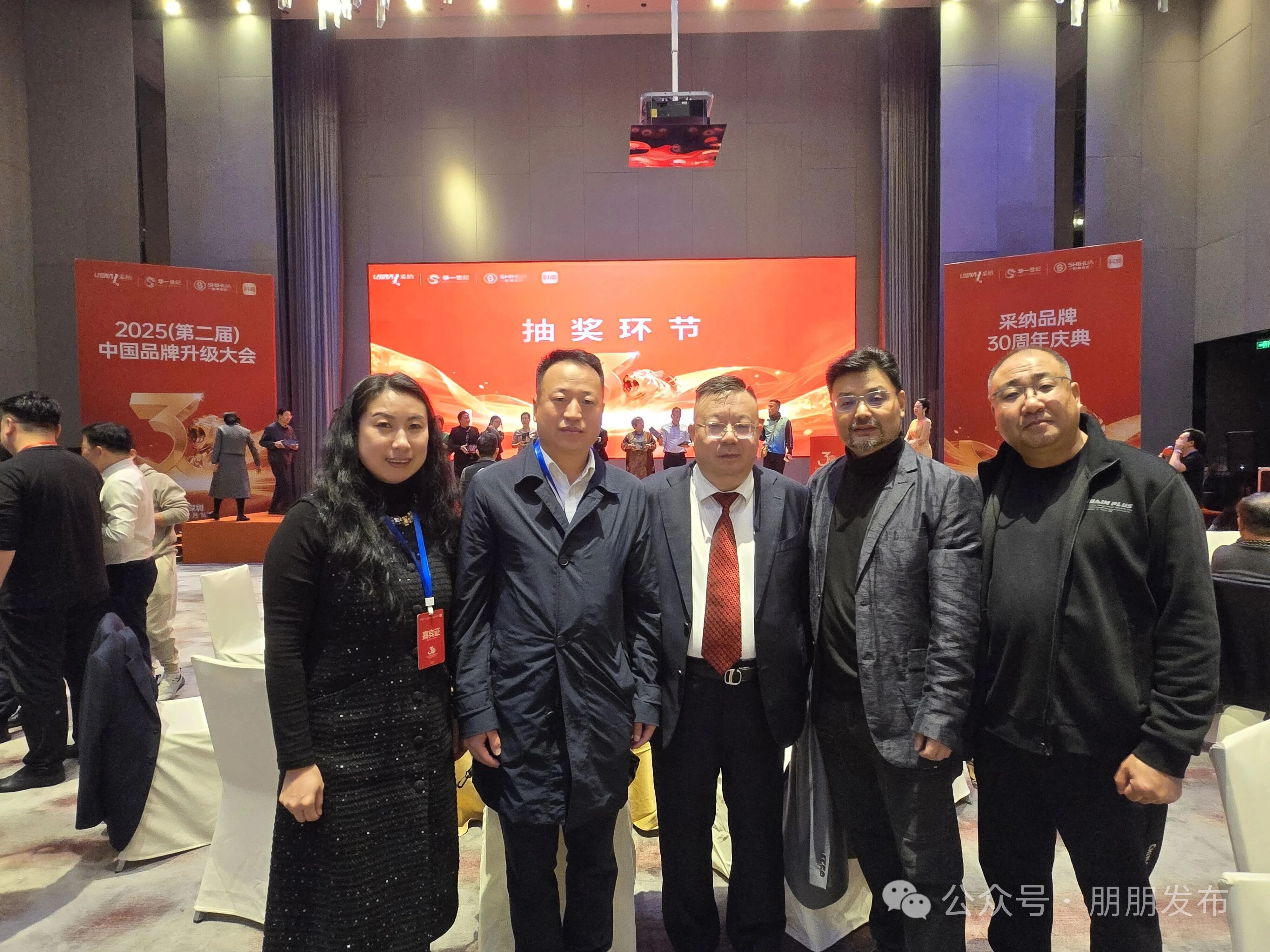 【朋朋修脚】华连生集团董事长高广东出席第二届中国品牌升级大会