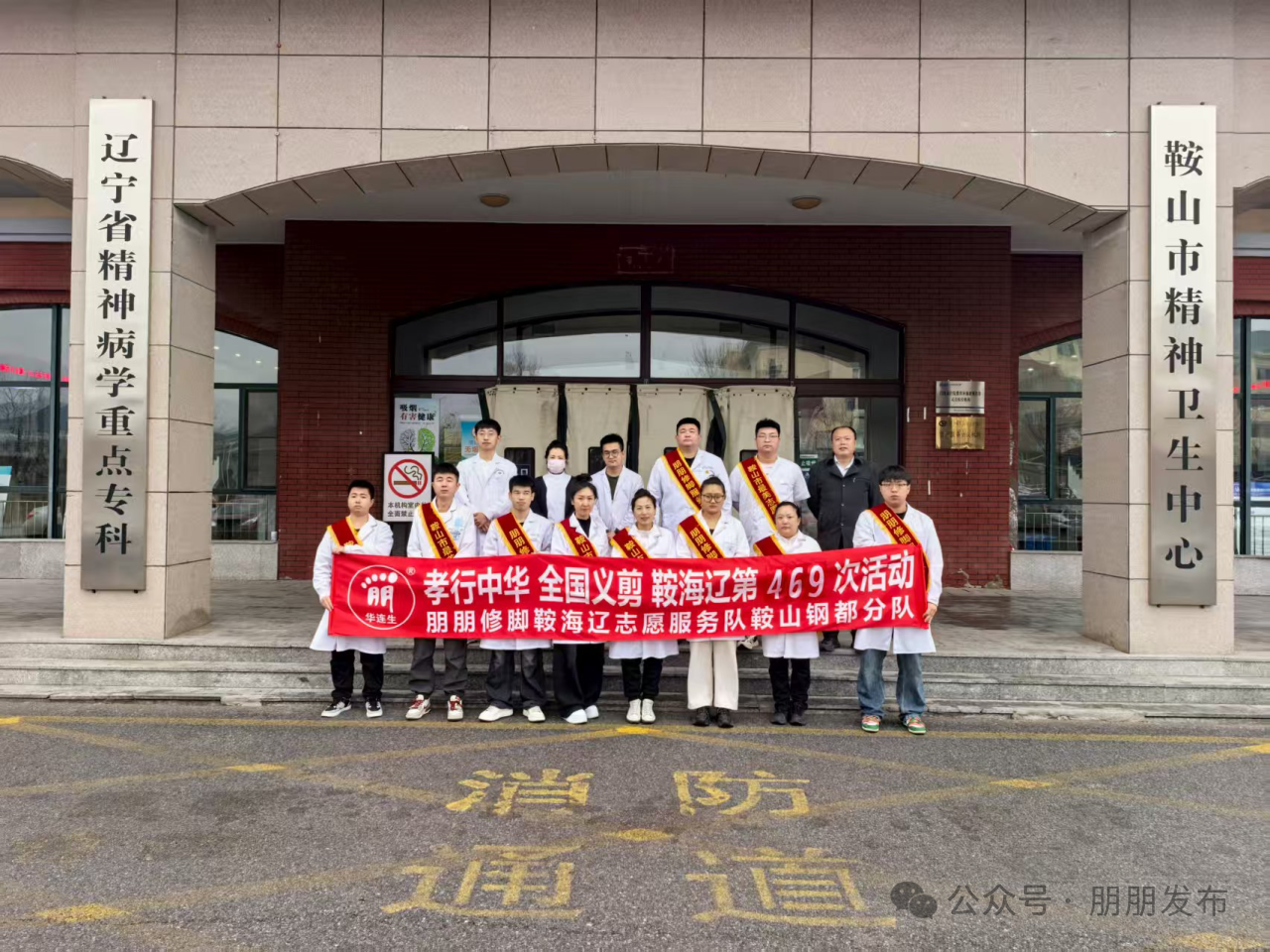 【朋朋修脚】7875天的坚持，25.75 万人次受益