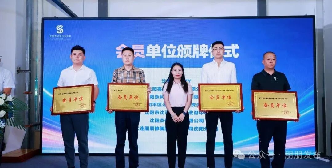 【朋朋修脚】一块牌匾，一份认可，更是一份与行业同行的责任