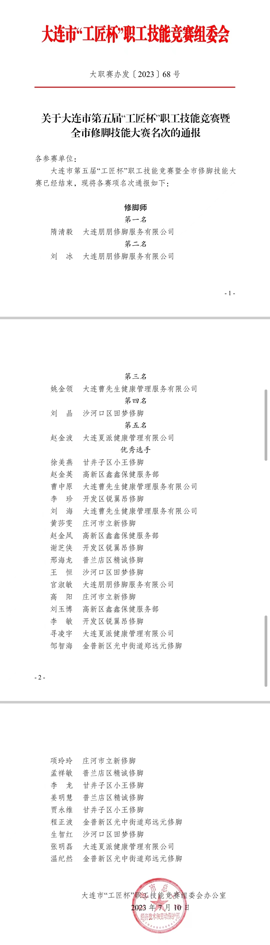 微信图片_20230711153508.jpg